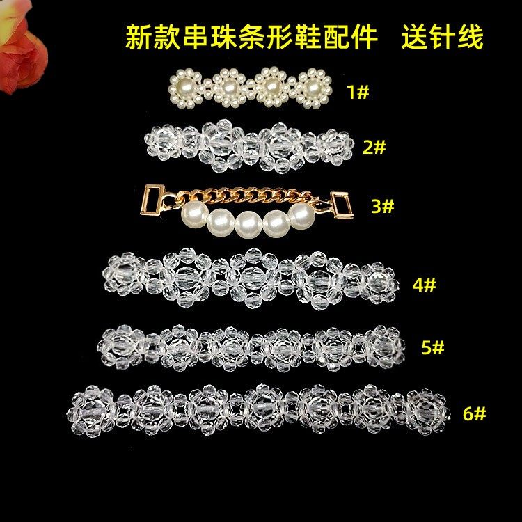 新款串珠条形鞋子配件深口女士乐福鞋脚背面装饰品手工鞋花珍珠扣