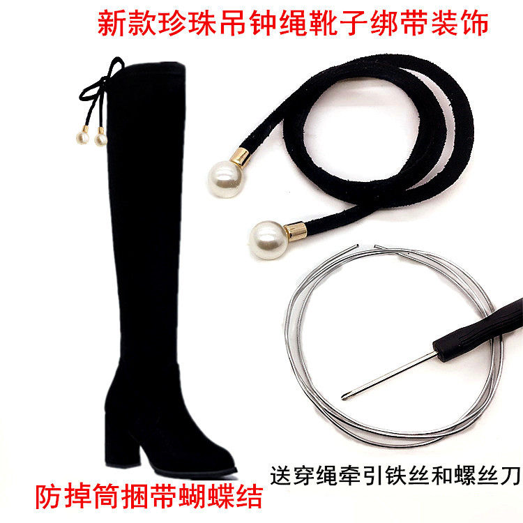 长靴子捆带圆形绒面吊钟防掉筒