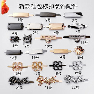 新款女鞋子包包字母光面金属装饰配件男鞋上的标牌修鞋饰品鞋扣子
