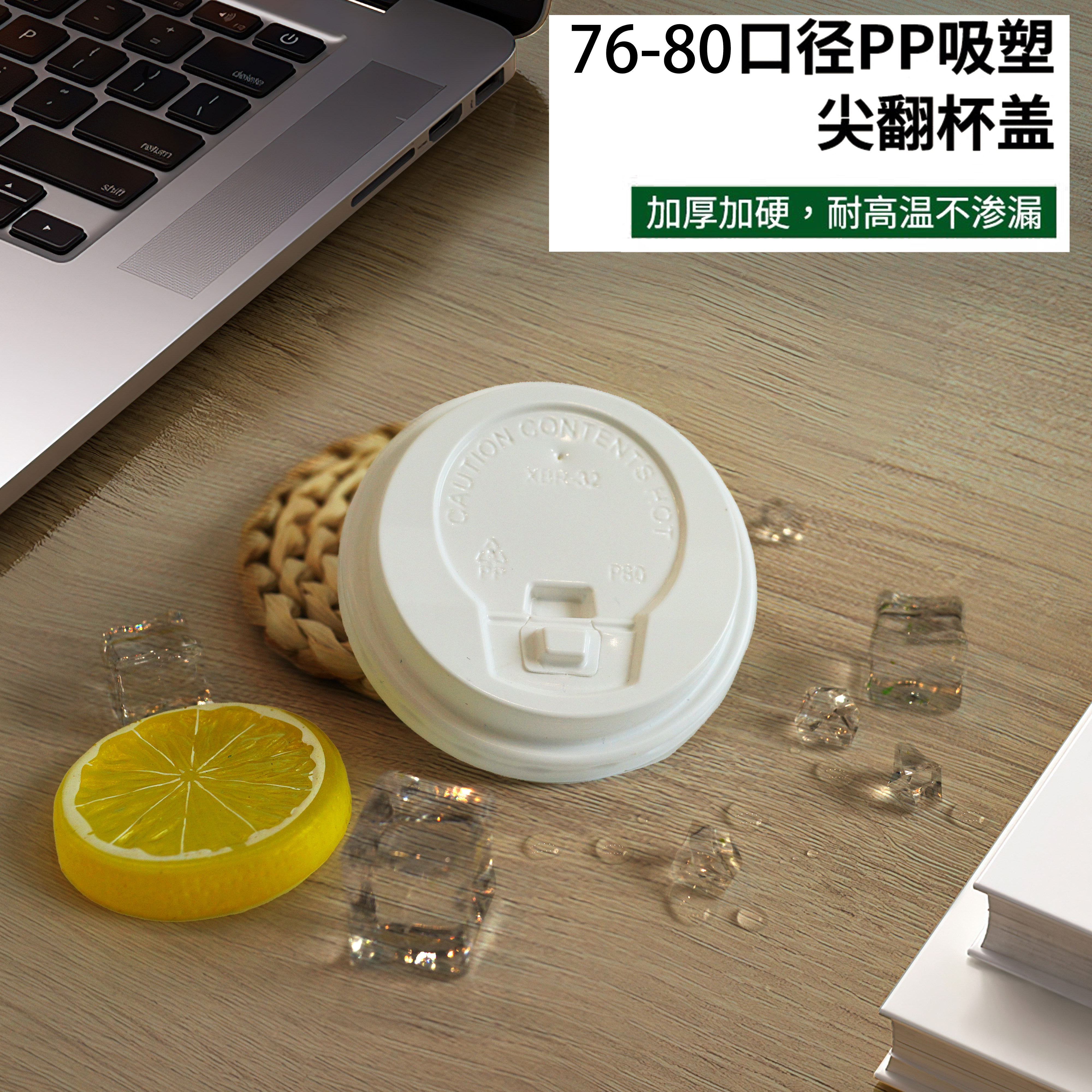 76/77mm口径一次性奶茶咖啡豆浆纸杯冷热饮卡扣开关黑白塑料盖子,橡塑材料及制品,一次性塑料制品,淘宝优惠券,粉丝福利购,淘宝优惠卷