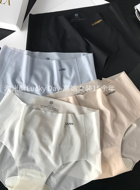 奶皮无痕内裤女透气薄款