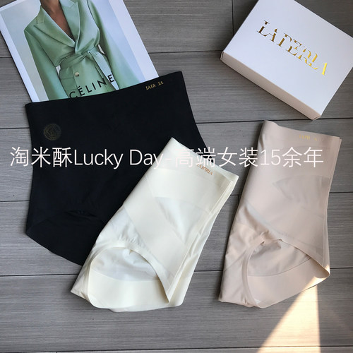 LA PERL新品面膜轻薄微塑提臀无痕裸感蚕丝裆高腰女春秋三角内裤