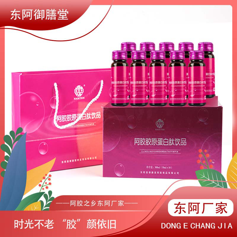 東阿御膳堂阿膠俏百年阿膠膠原蛋白肽飲品