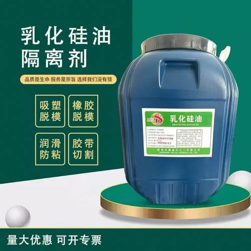 隔离剂橡胶脱模吸塑脱模胶带防粘