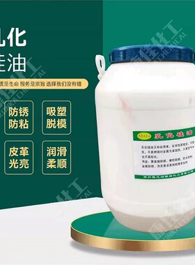 乳化硅油润滑剂吸塑脱模胶带防粘