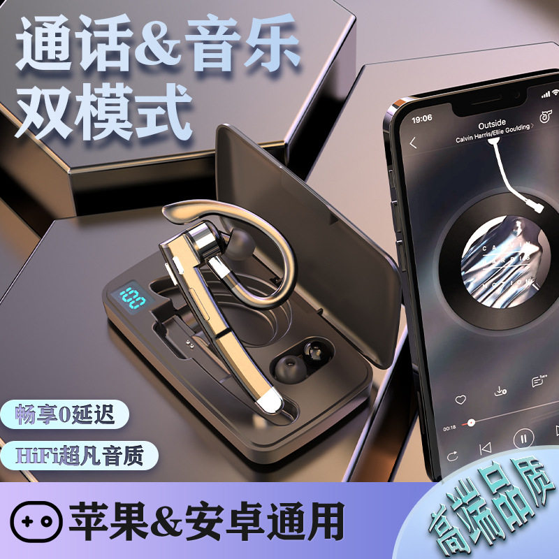新二代蓝牙耳机无线超长续航挂耳式通话降噪商务款双模式HiFi音质