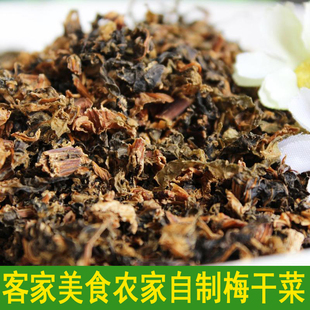 江西赣南特产宁都梅干菜农家手工制作客家腌扣肉酸菜干货1斤包邮
