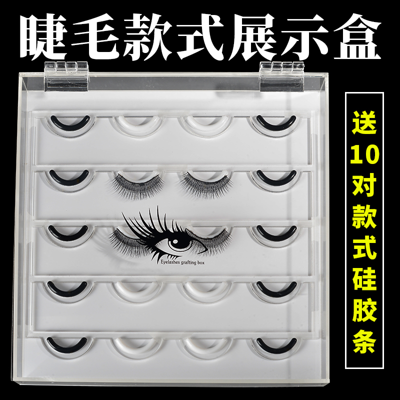 美睫店用种植嫁接睫毛款式展示盒 睫毛作品收纳盒 架睫毛打版神器|msdalam kategori Alat solek/minyak wangi/kecantikan, Alat-alat Kecantikan, bulu mata palsu alat, bulu mata palsu bantuan - dari Buy2taobao.com untuk memberikan perkhidmatan ejen Taobao profesional membeli