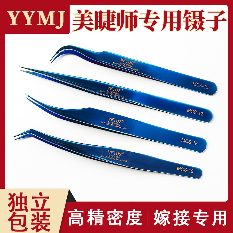 嫁接睫毛镊子金羽海豚夹子美睫师专用工具高精度开花镊子专业套装
