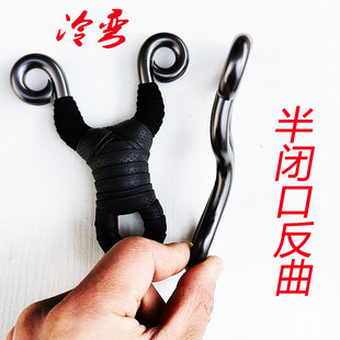 老夏冷弯弹弓半闭口反曲凹凸高翘脚 304不锈钢纯手工户外竞技精准