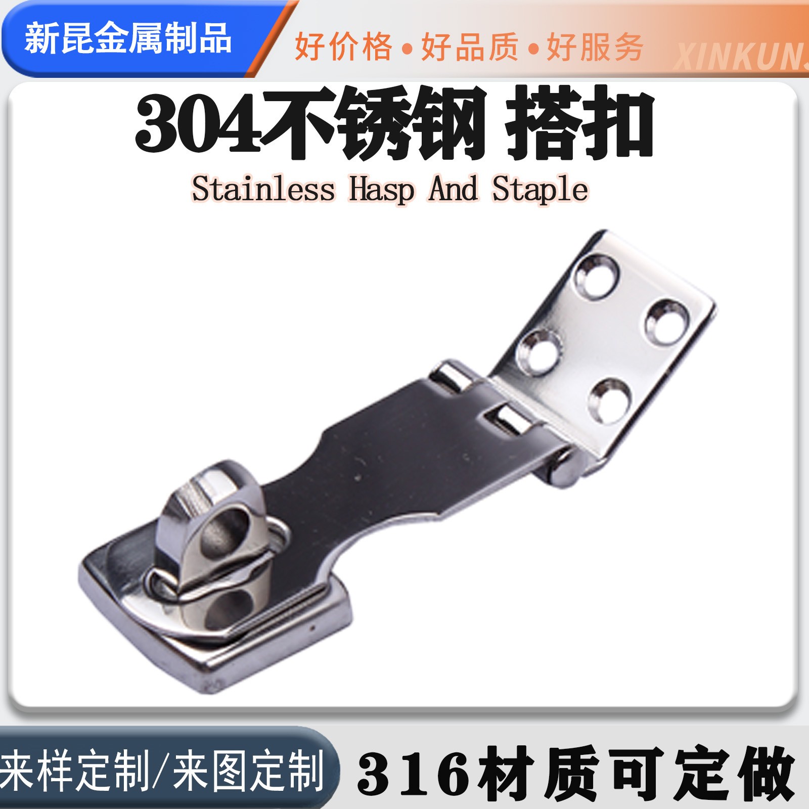 船用不锈钢门锁扣搭扣 橱窗门舱口折叠铰链 游艇旋转眼锁安全搭扣