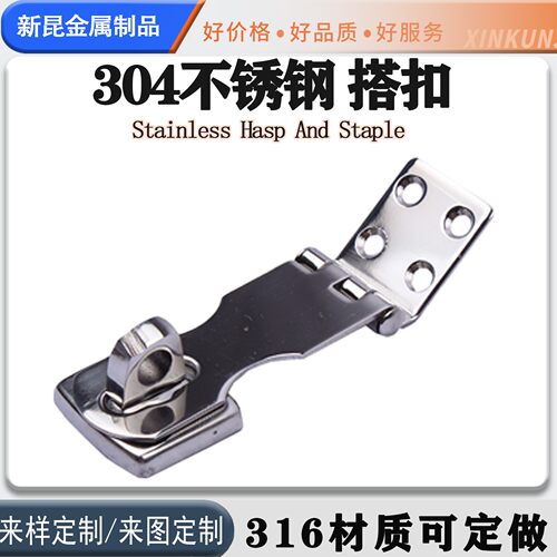 船用不锈钢门锁扣搭扣 橱窗门舱口折叠铰链 游艇旋转眼锁安全搭扣