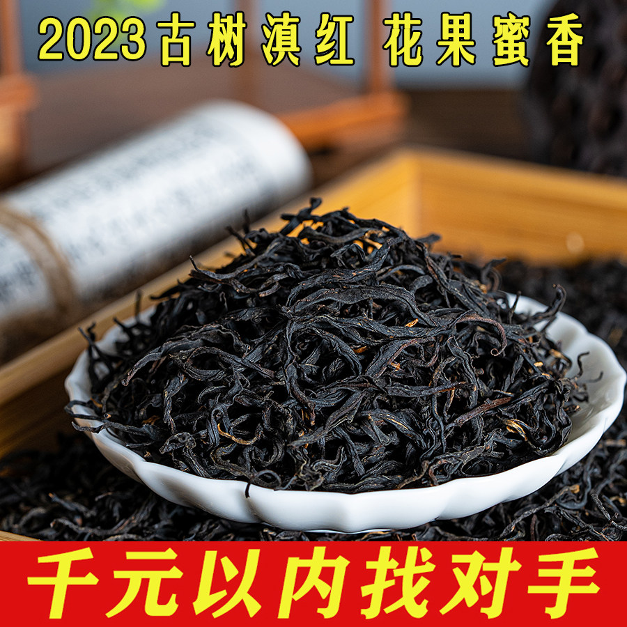 烤红春茶新茶特级野生古树红茶滇红茶上等茶叶礼盒装送礼佳品礼物