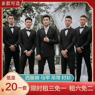 伴郎服出租大码西装套装租赁秋冬新郎礼服西服兄弟装团借结婚正装