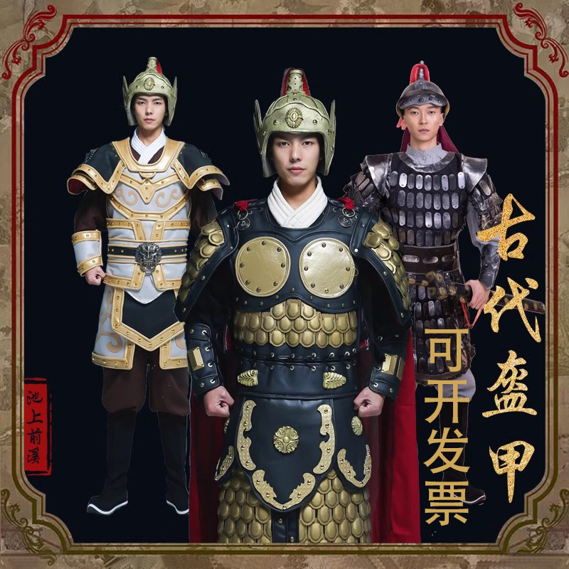 新款古装盔甲演出服装将军盔甲赵云战袍吕布男古装演出服真人可穿