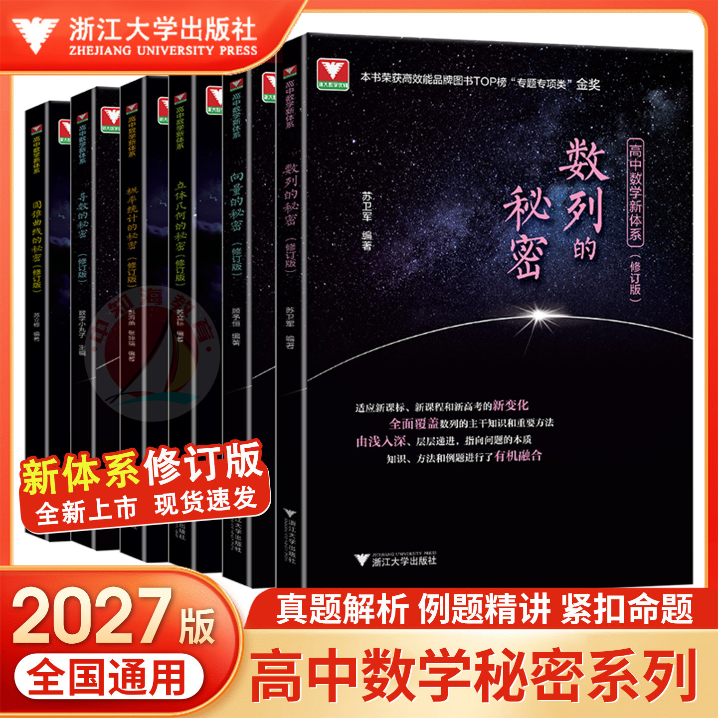 浙大优学高中数学导数的秘密系列