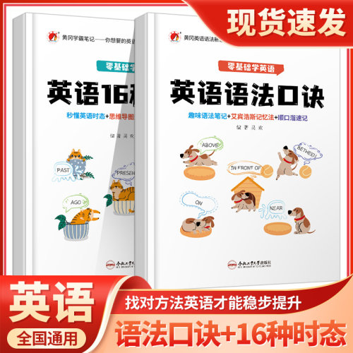 英语16种时态+英语语法口诀