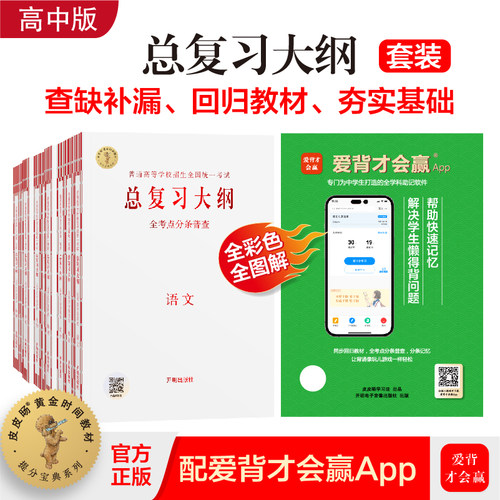 总复习大纲普通高等学校招生全国统一考试高中英语词汇分类普查高中语文数学英语物理化学生物政治历史地理全考点分条普查总复习