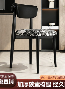 中古轻奢餐椅家用现代简约高级感铁艺餐厅椅子网红设计师款化妆椅