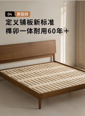慕山北美黑胡桃木床现代简约1.5米日式卧室实木双人床