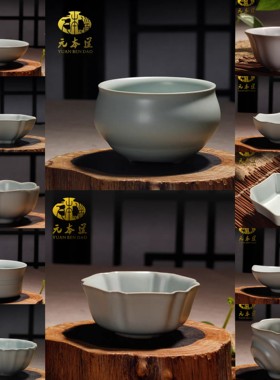 元本道汝瓷高档开片功夫茶具