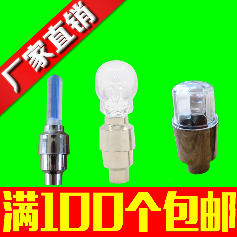 Lumière vélo - feux de Valve - Ref 2402496 Image 1