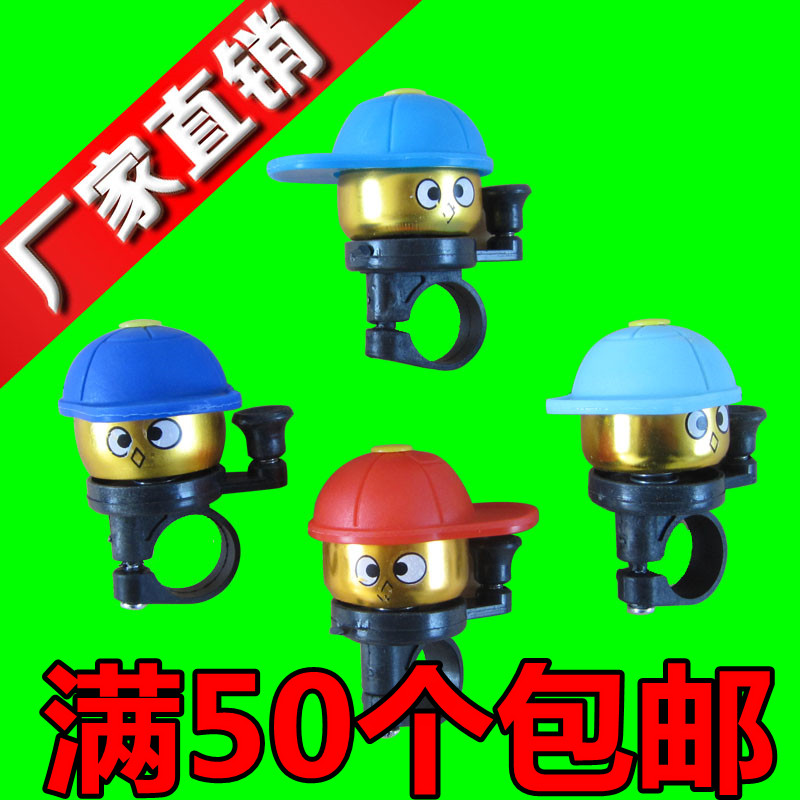 Avertisseur de vélo - Ref 1454247 Image 1