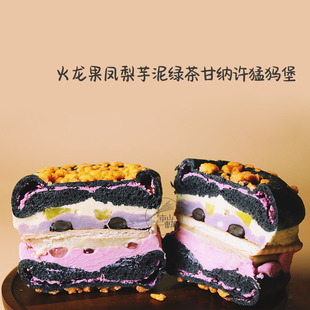 南山东篱猛犸面包 火龙果凤梨芋泥绿茶甘纳许黄芝士南瓜栗三明治