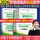 2024年贺银成执业医师辅导讲义同步练习题历年考点精析全真模拟试卷及精析国家临床执业医师资格考试教材书贺银成执医题库历年真题