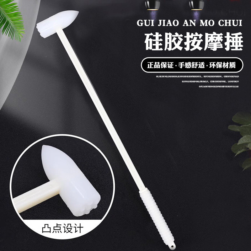 硅胶按摩捶 尖头锤无异味柔软穴位敲打捶 硅胶敲捶叩捶全身按摩棒