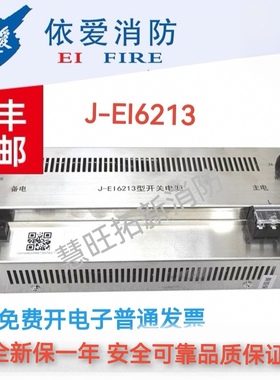 依爱6000M DB6700主机J-EI6213/N 尼特8005主机IG-B3021 IG-B3036