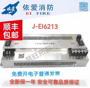 依爱6000M DB6700主机J-EI6213/N 尼特8005主机IG-B3021 IG-B3036