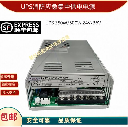 UPS充电功能应急照明消防电源