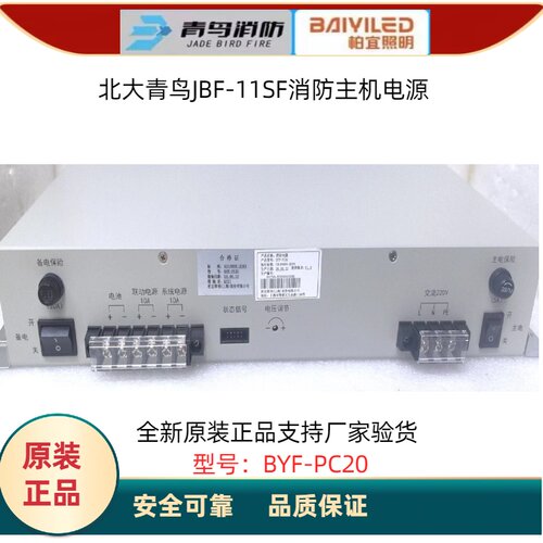 消防电源YJG5221原杰全新正品