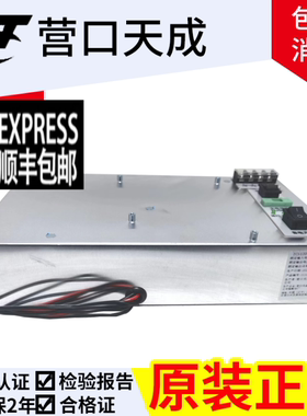 营口天成消防电源盘TC5015-POW27V320W 原装正品全新质保三年