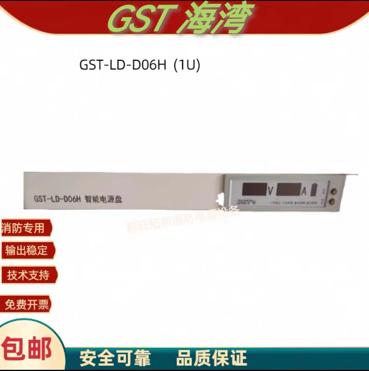 电源海湾GST全新正品质保两年