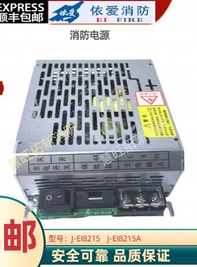 依爱电源盘J-EI8215/8216/8215A/8220依爱8000S主机原装正品包邮