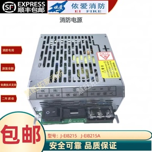 8215A 8216 8220依爱8000S主机原装 正品 依爱电源盘J 包邮 EI8215