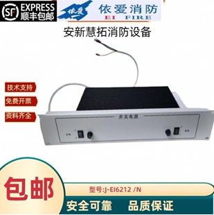 主机EI2000G 依爱盈帜消防电源J EI6212N EI6000G专用 EI6212