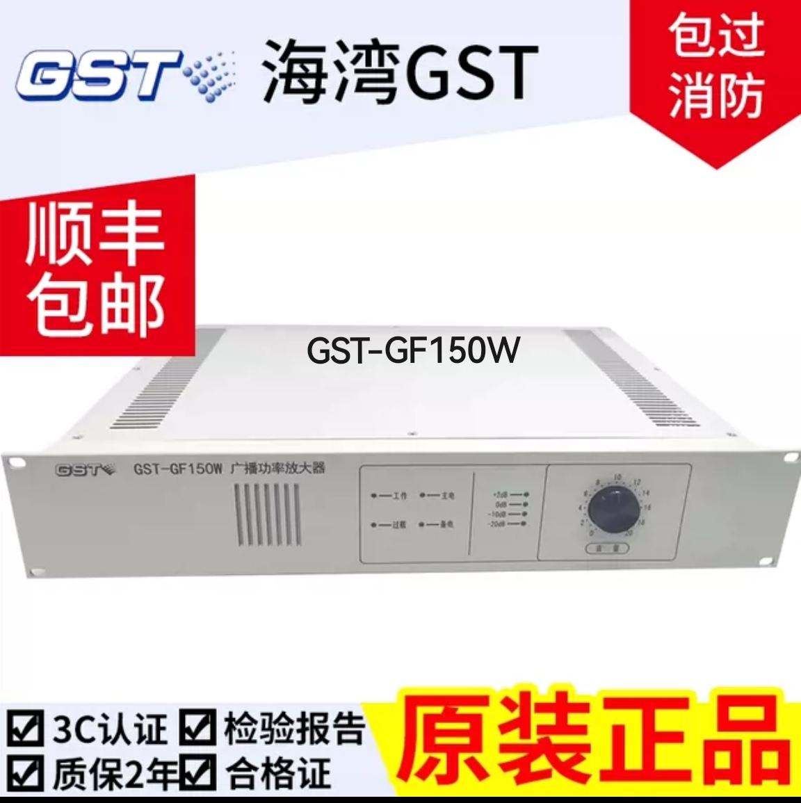 消防功率放大器GST-GF500W海湾