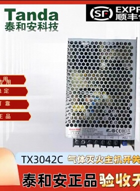 泰和安TX3042C气体灭火电源GW-PA150AH-24 24V-6.5A 输出功率156W