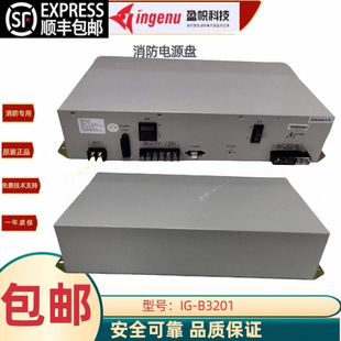 盈帜消防电源IG-B3201 FT8805A适用于西门子尼特久远青鸟消防主机
