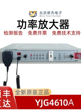 原杰利达YJG4610A150W YJG4630A300W YJG4650A500W功放录放一体机