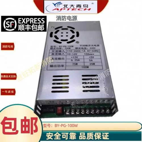 电源消防电源原杰全新原装正品