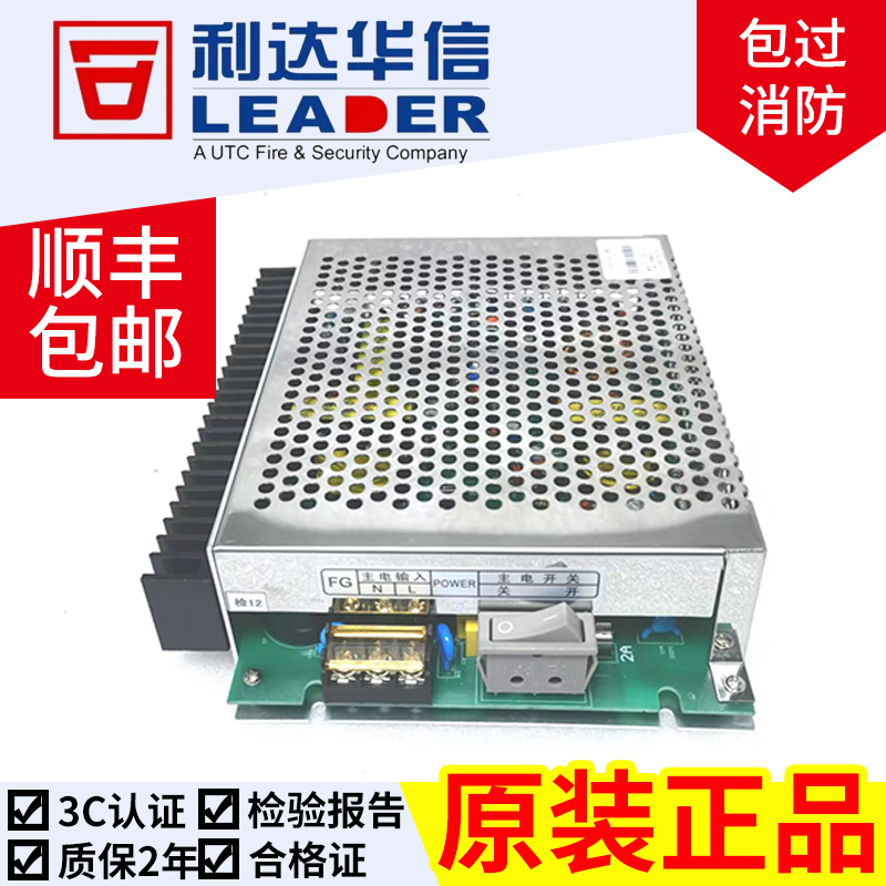 利达LD128EN(M电源ADDBT5A-6-1 ADDBT5A-6-2 ADDBT5A-6-3正品包邮 五金/工具 开关电源 原图主图