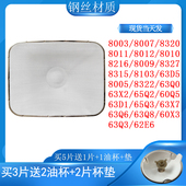 8320 8008 8210 老板牌抽油烟机过滤网8012 8212 6100不锈钢油网