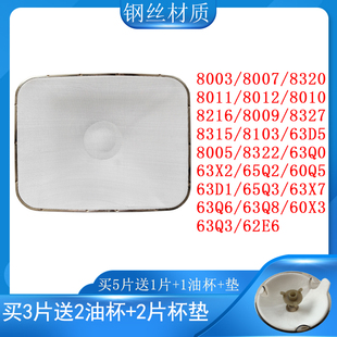 老板牌抽油烟机过滤网8012/8320/8008/8210/8212/6100不锈钢油网