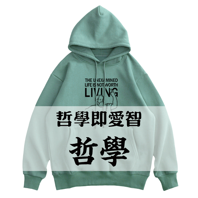 凡物制原创萨特连帽落肩哲学卫衣