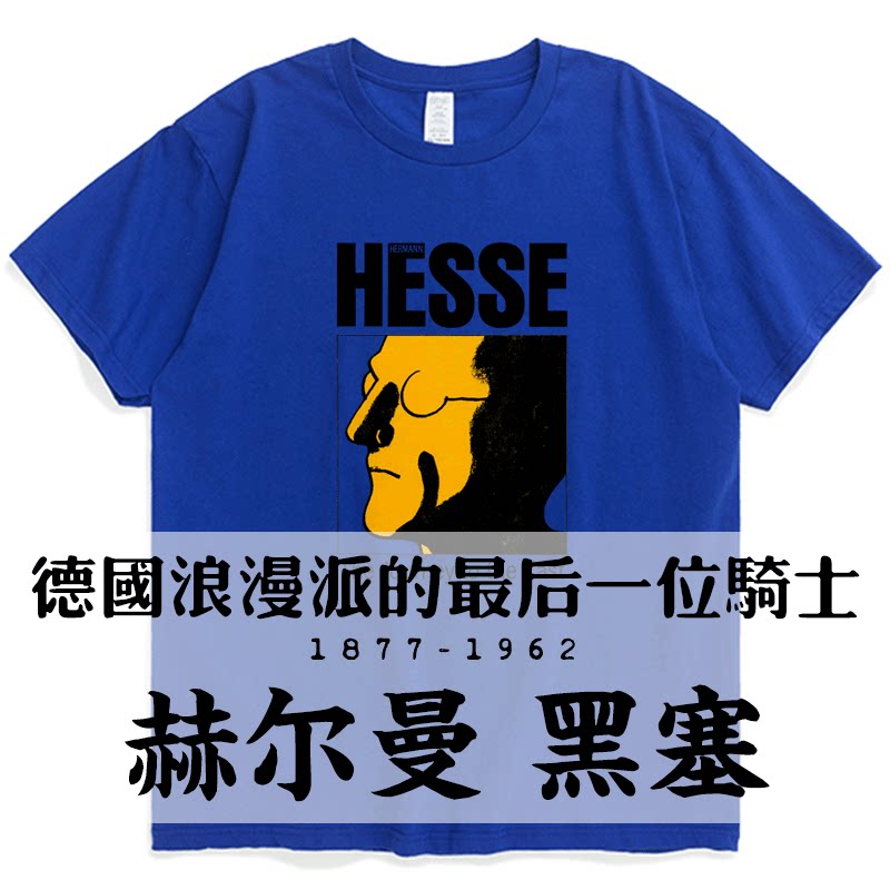 赫尔曼黑塞hesse全集荒原狼东方之旅悉达多凡物制原创宽松男女棉t