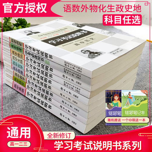 高中化学参考书质量怎么样 高中化学参考书口碑怎么样 小麦优选